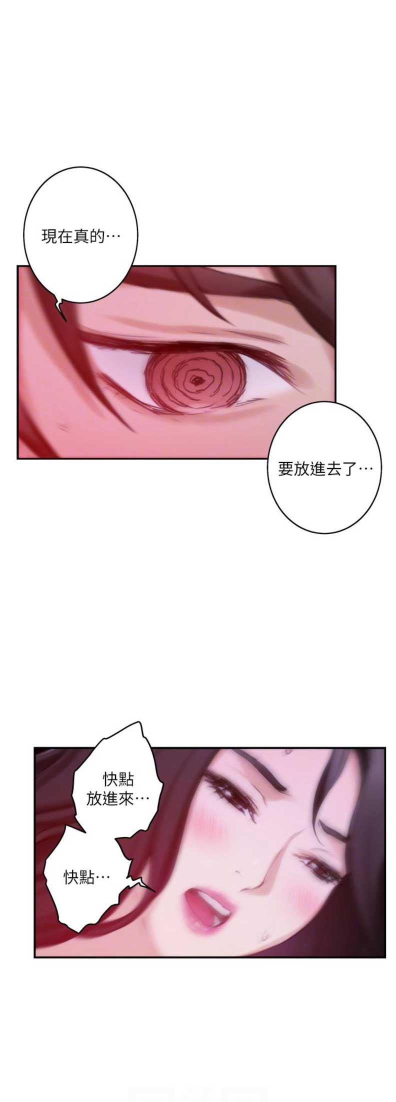 第97话8