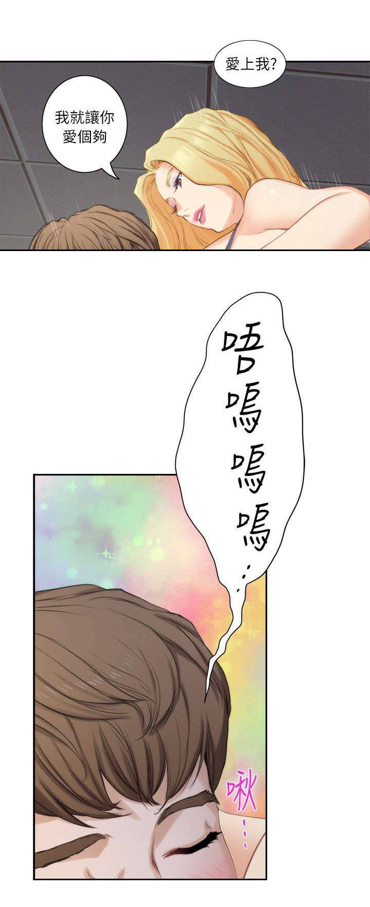 第26话8