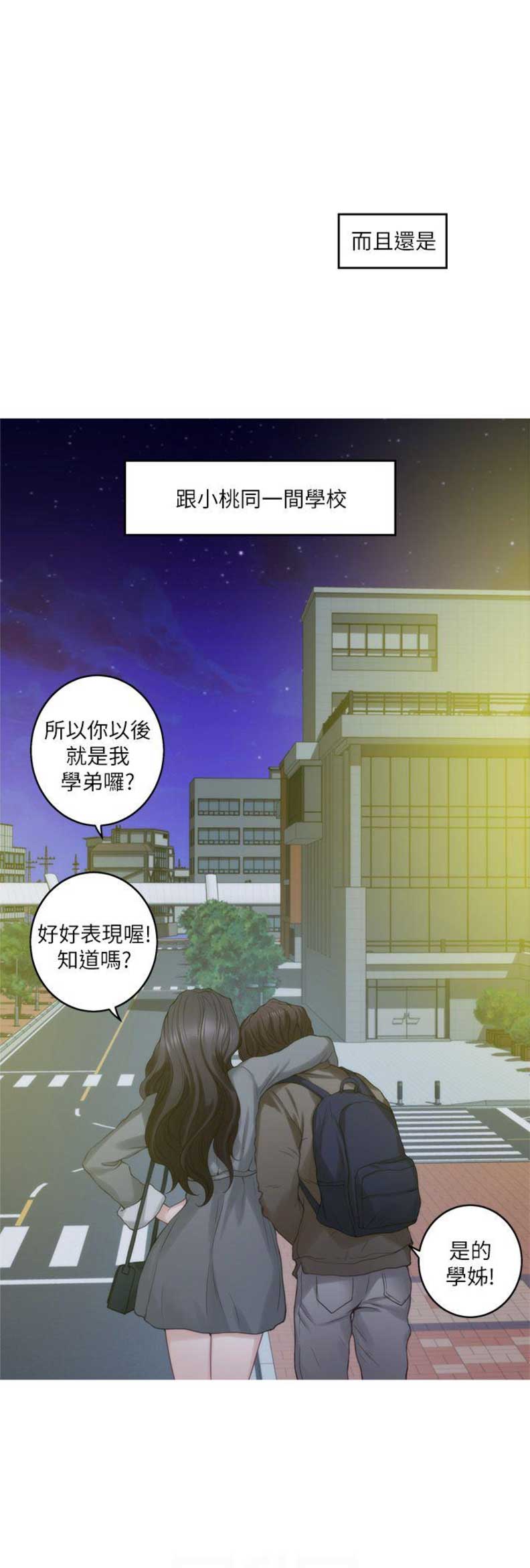 第94话6