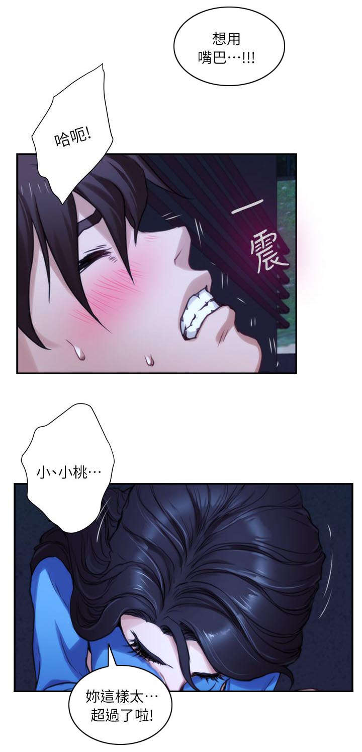 第21话4