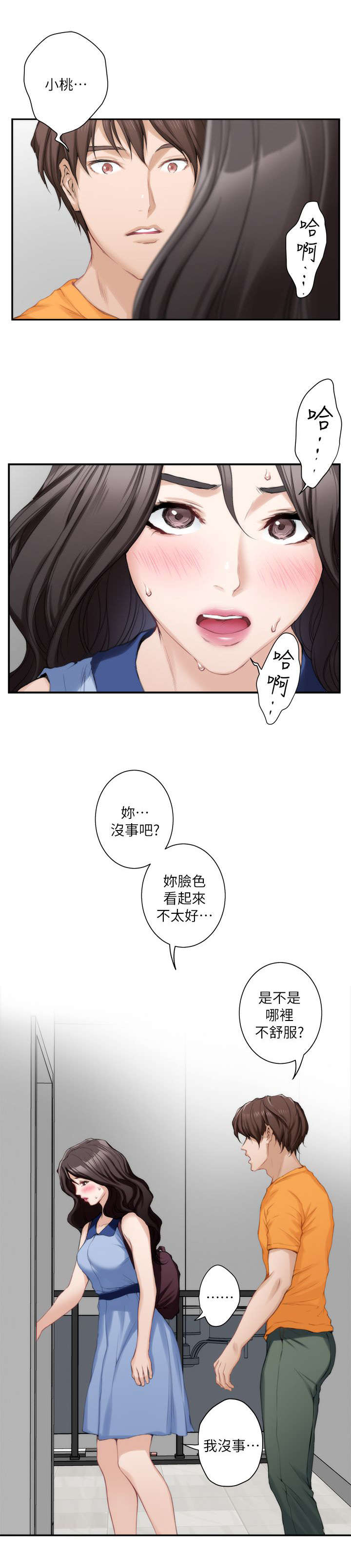 第29话12