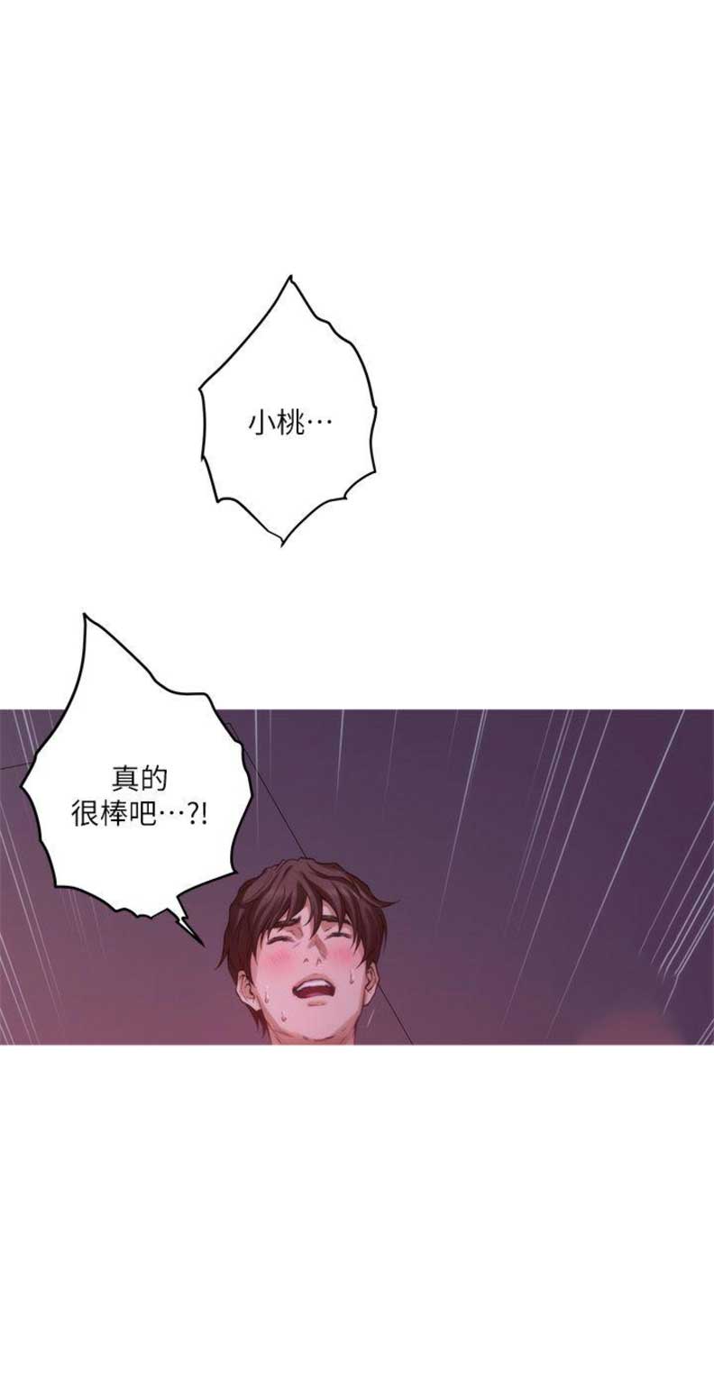 第97话11