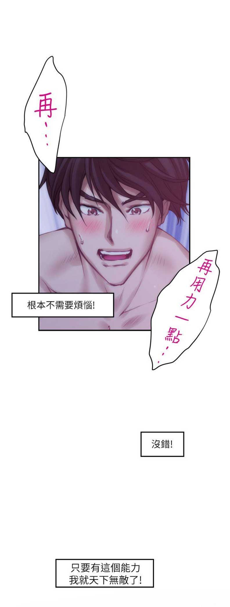 第64话13