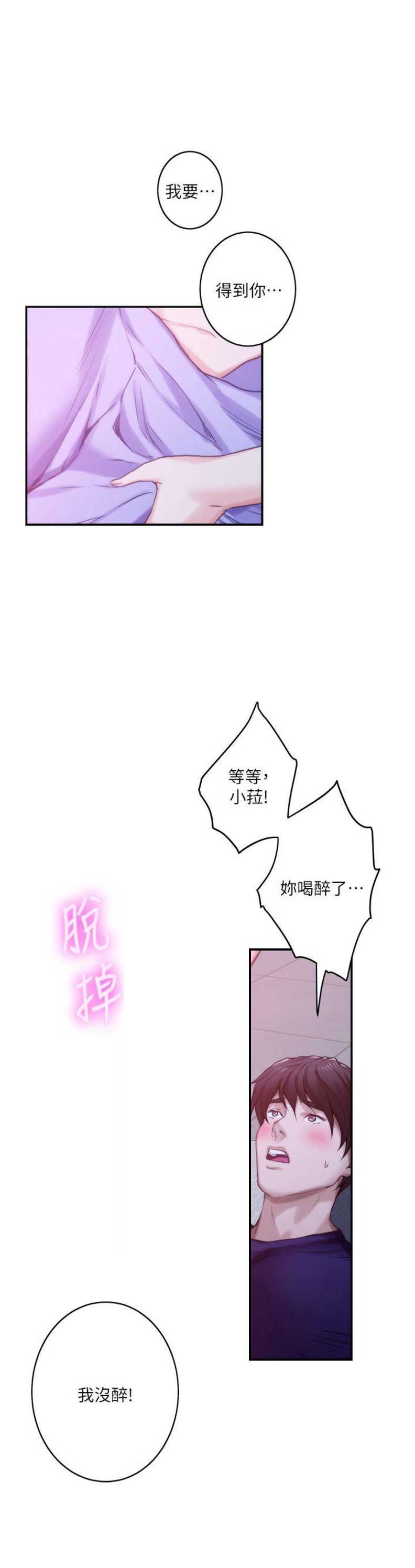 第84话2