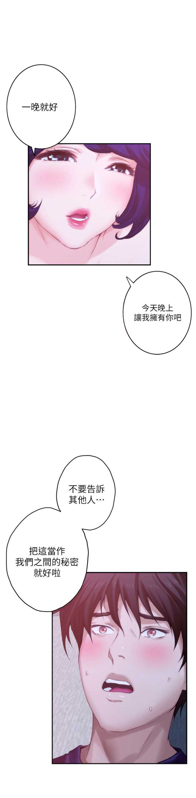 第84话4