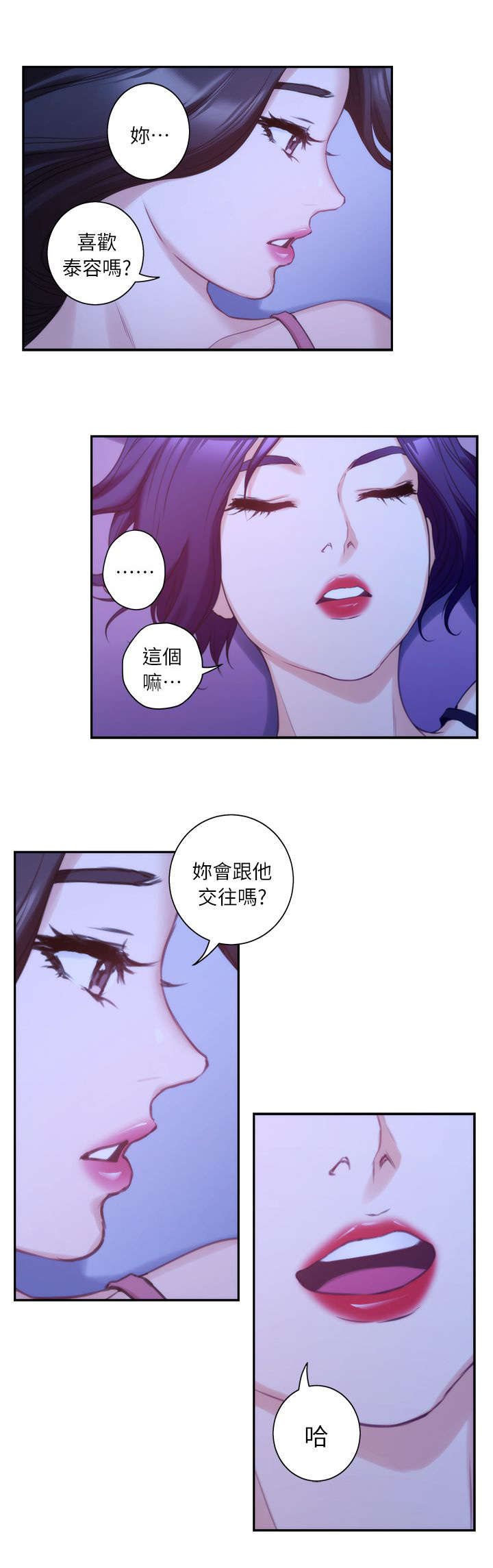第24话2