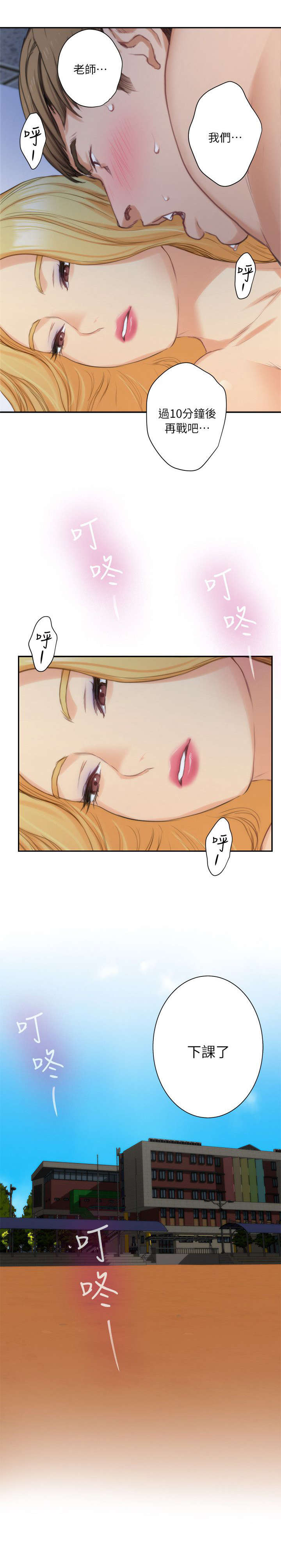 第26话14