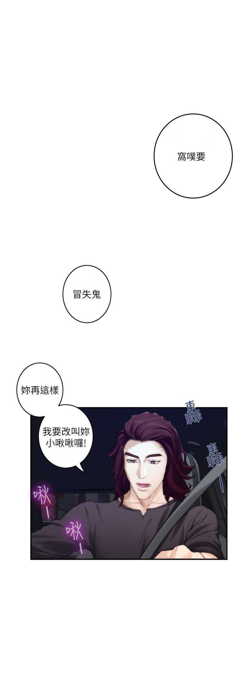 第76话3