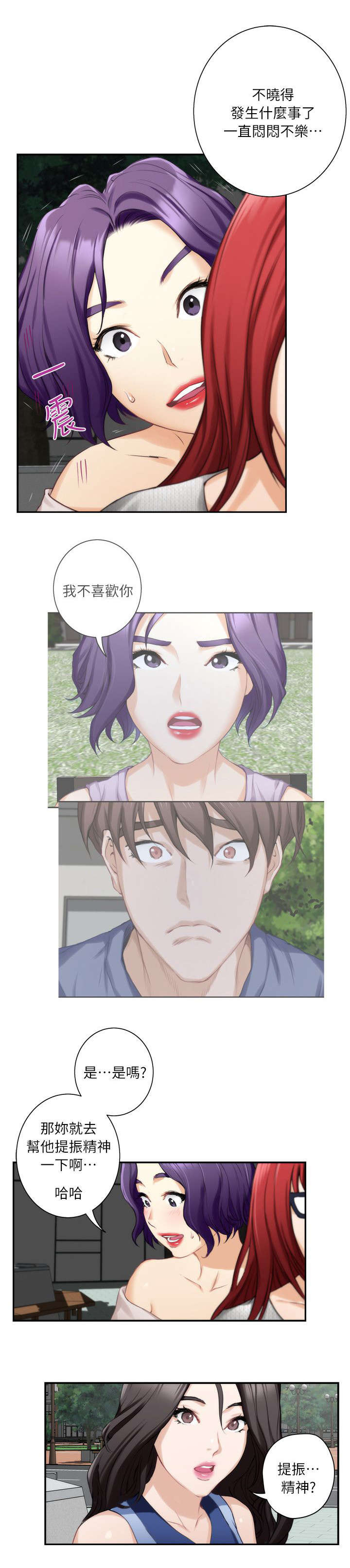 第27话9