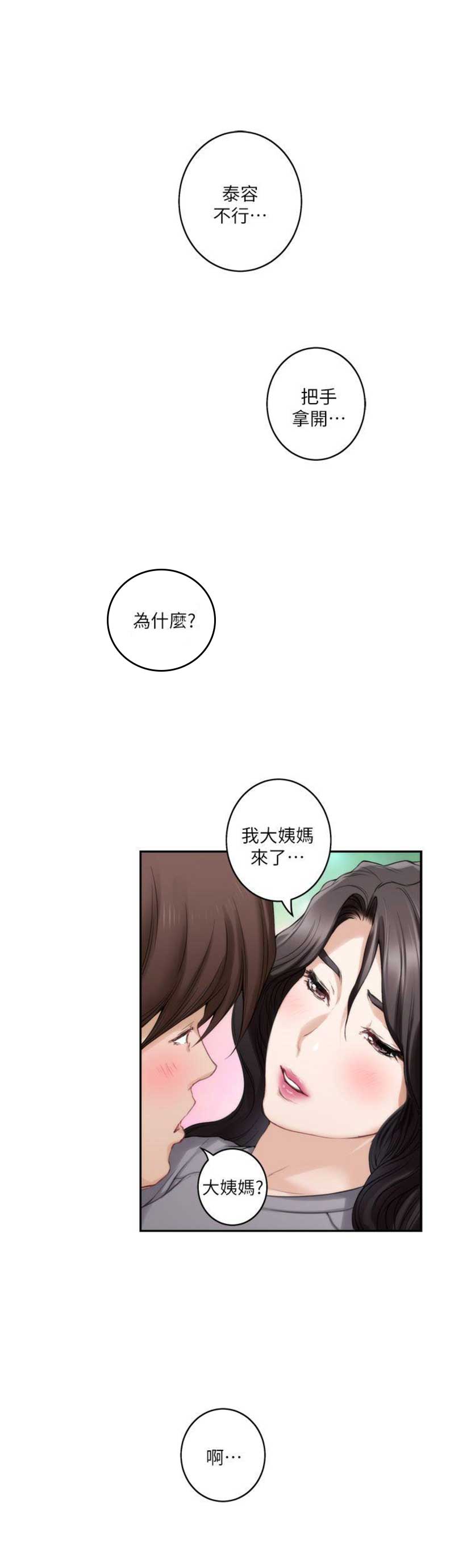 第88话12