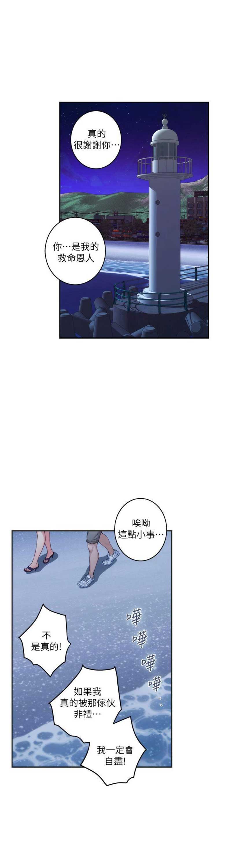 第77话8