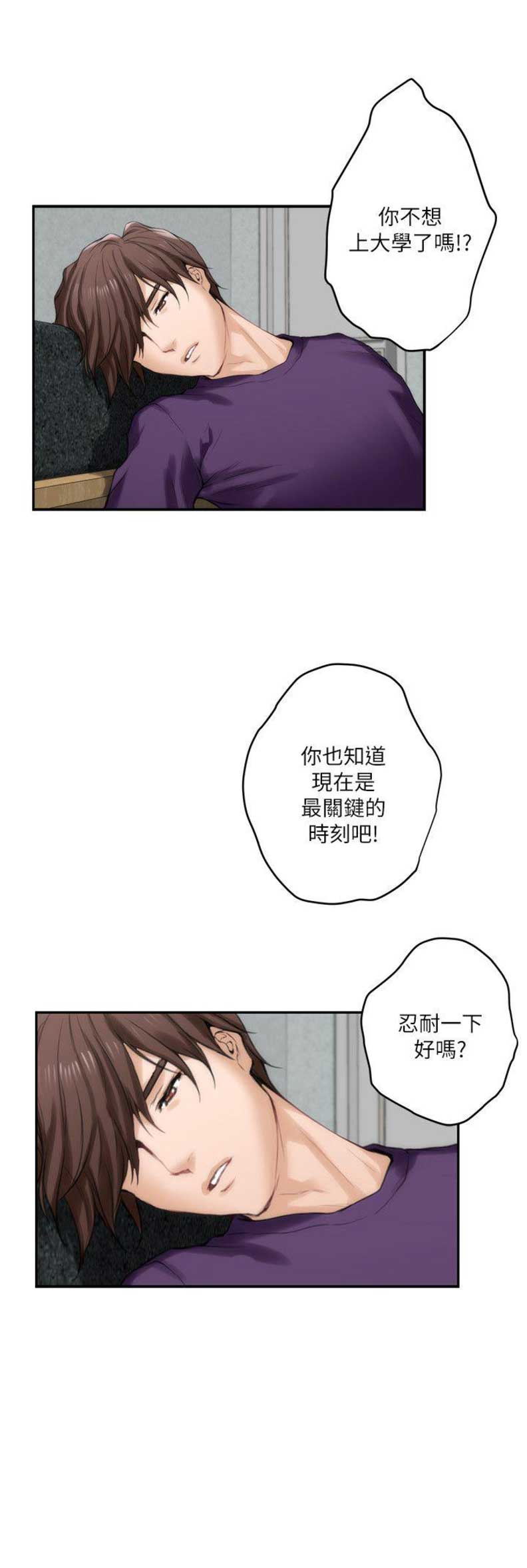 第72话10