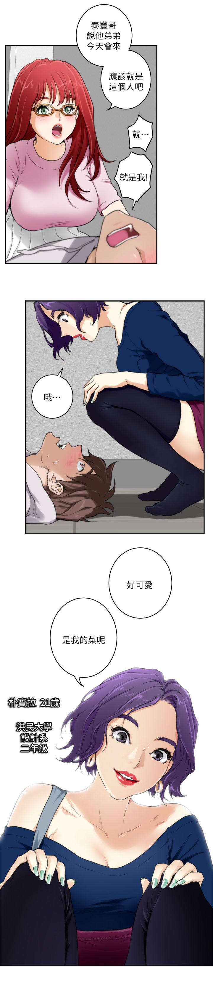 第4话8
