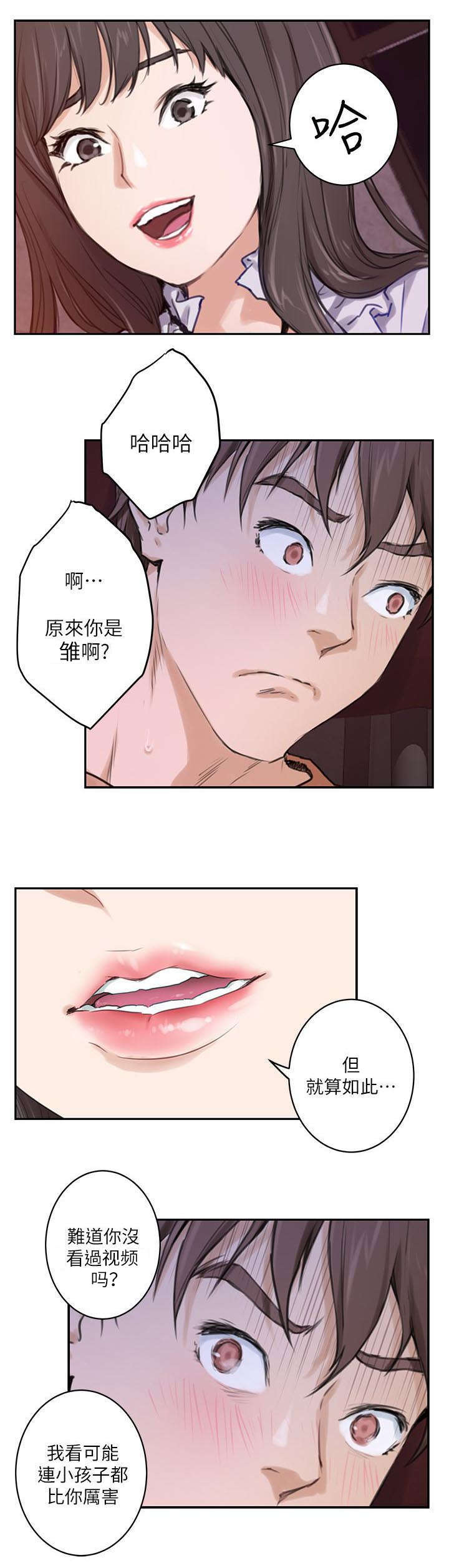 第1话11