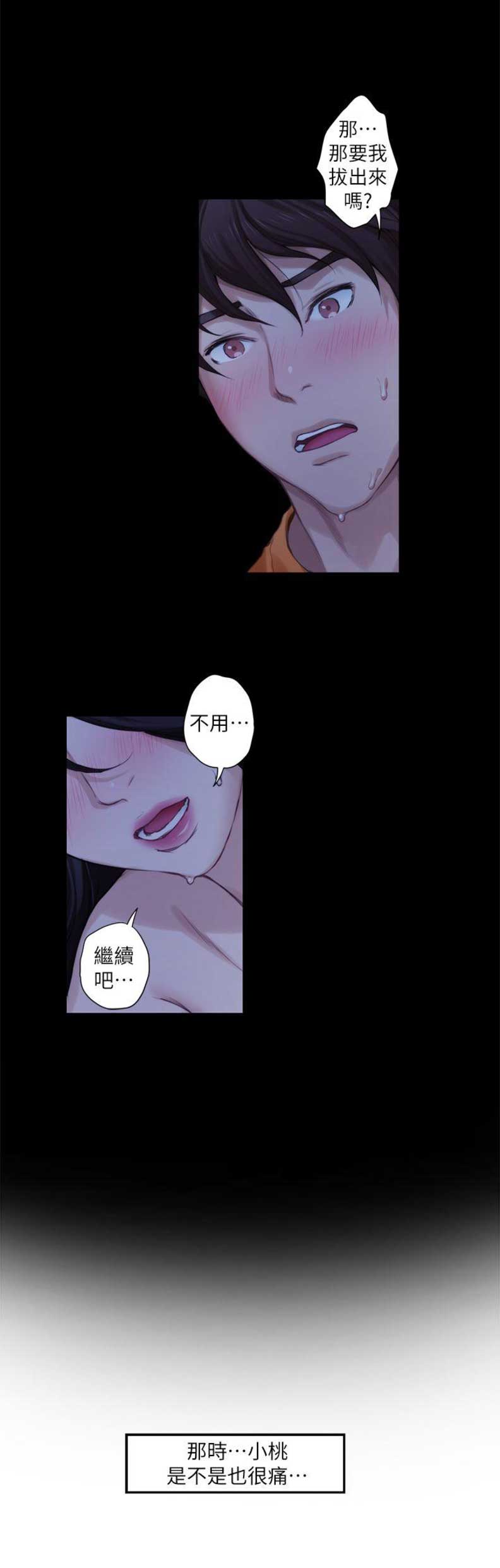 第63话9