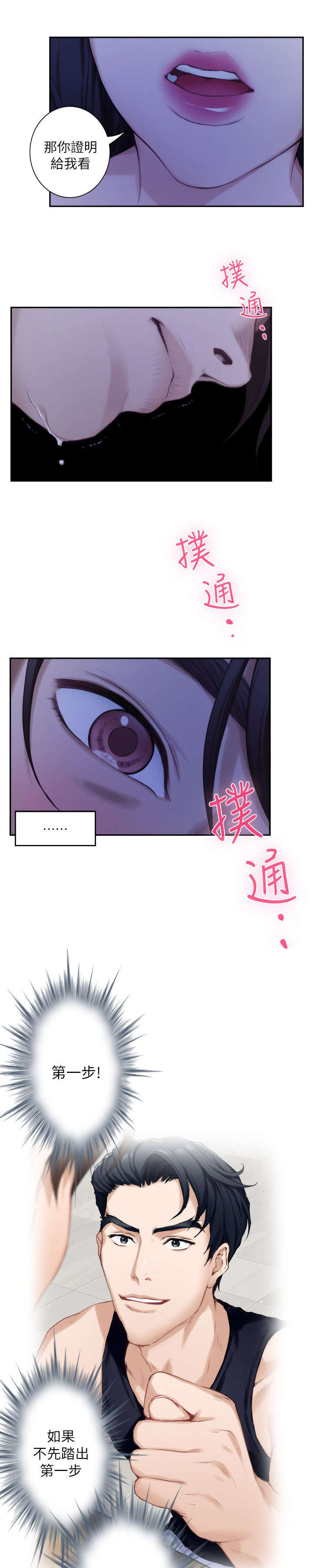 第30话14