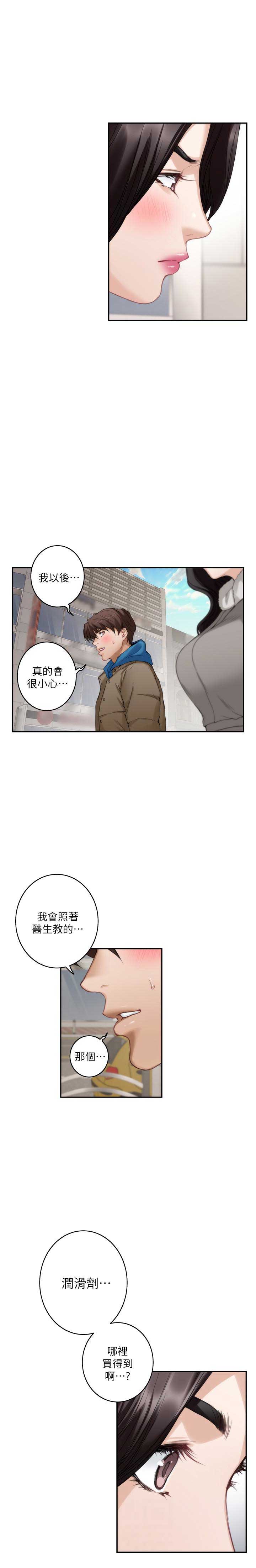 第98话5