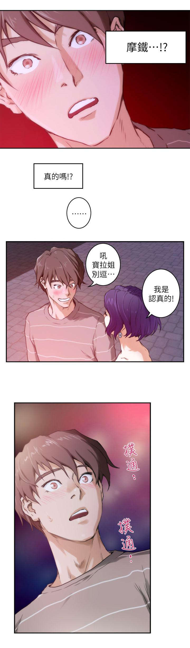 第8话11