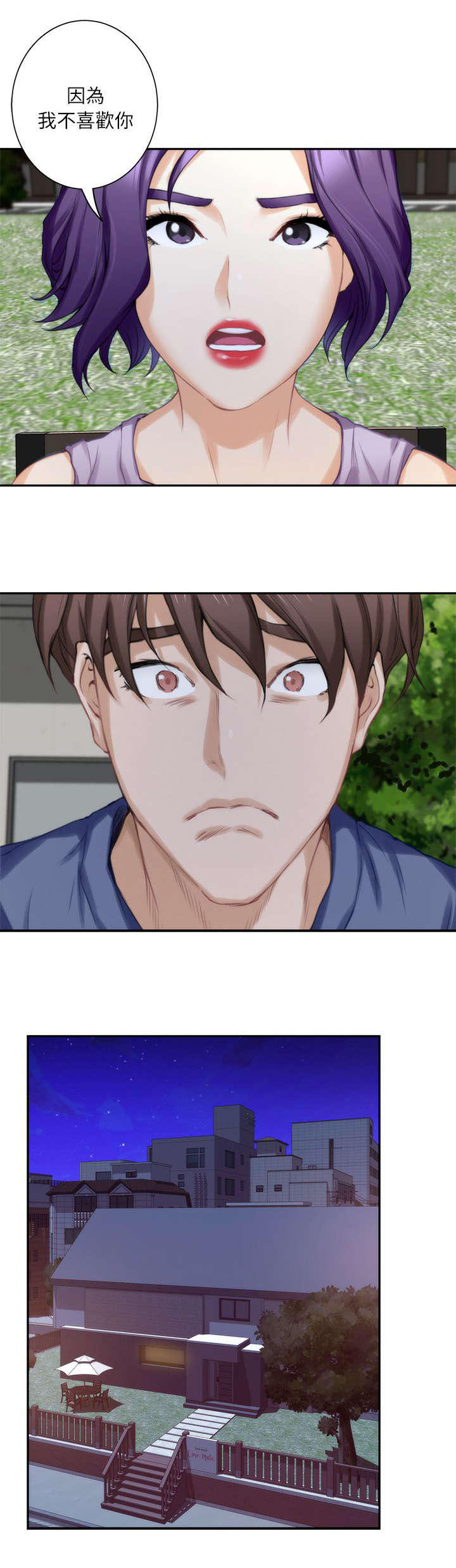 第25话7