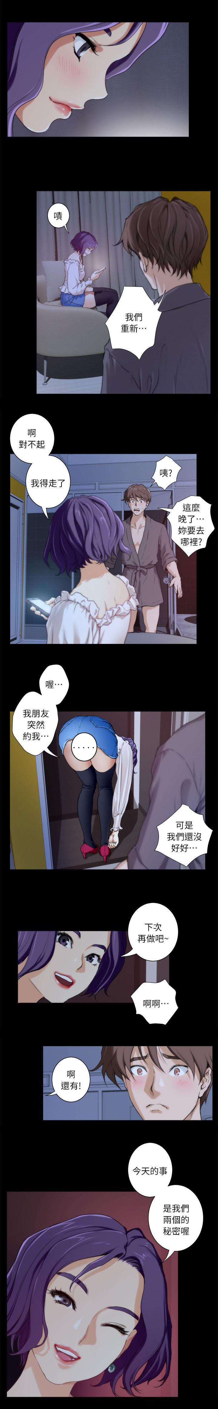 第11话8