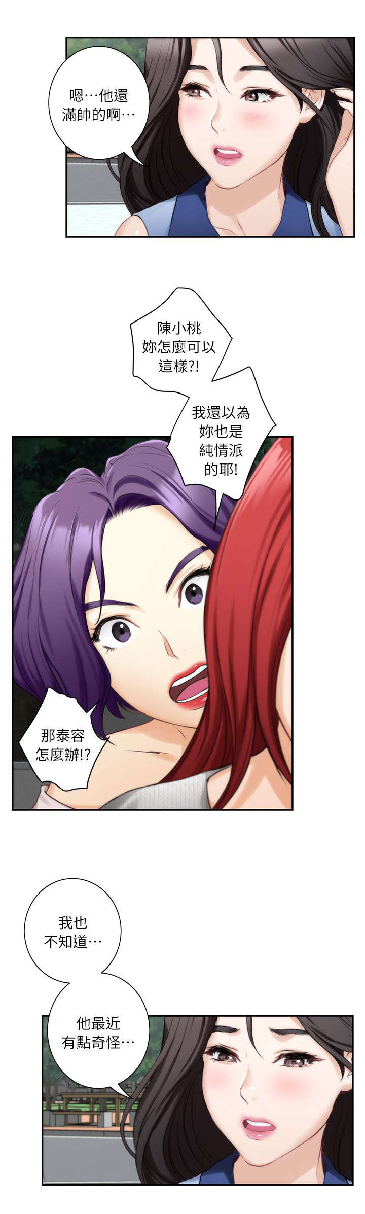 第27话8