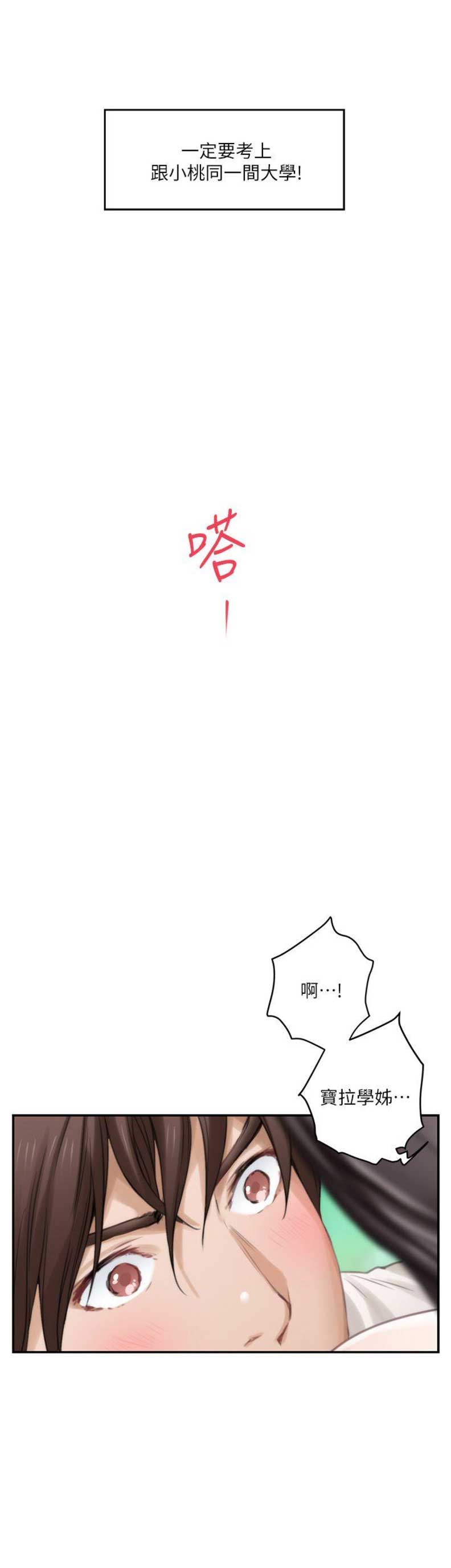 第88话18