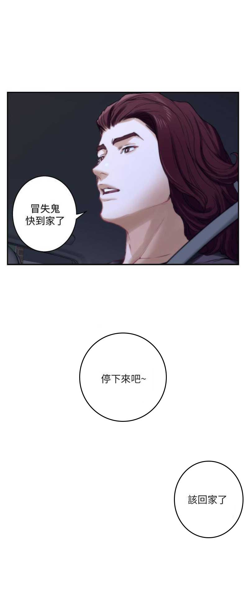 第76话2
