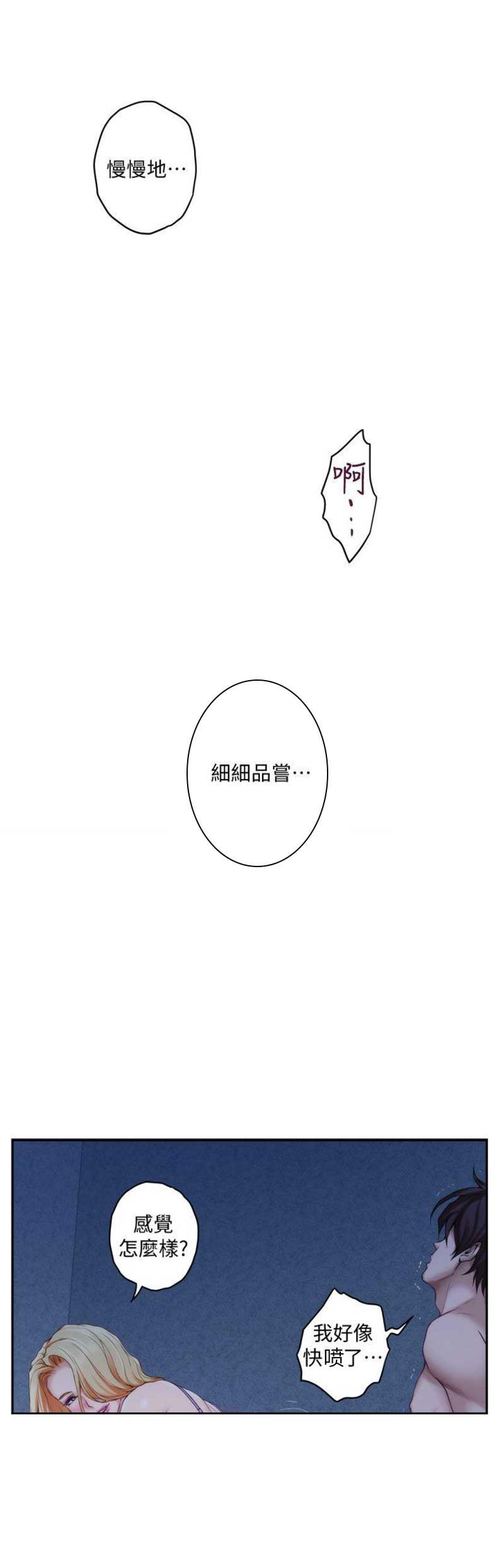 第64话2