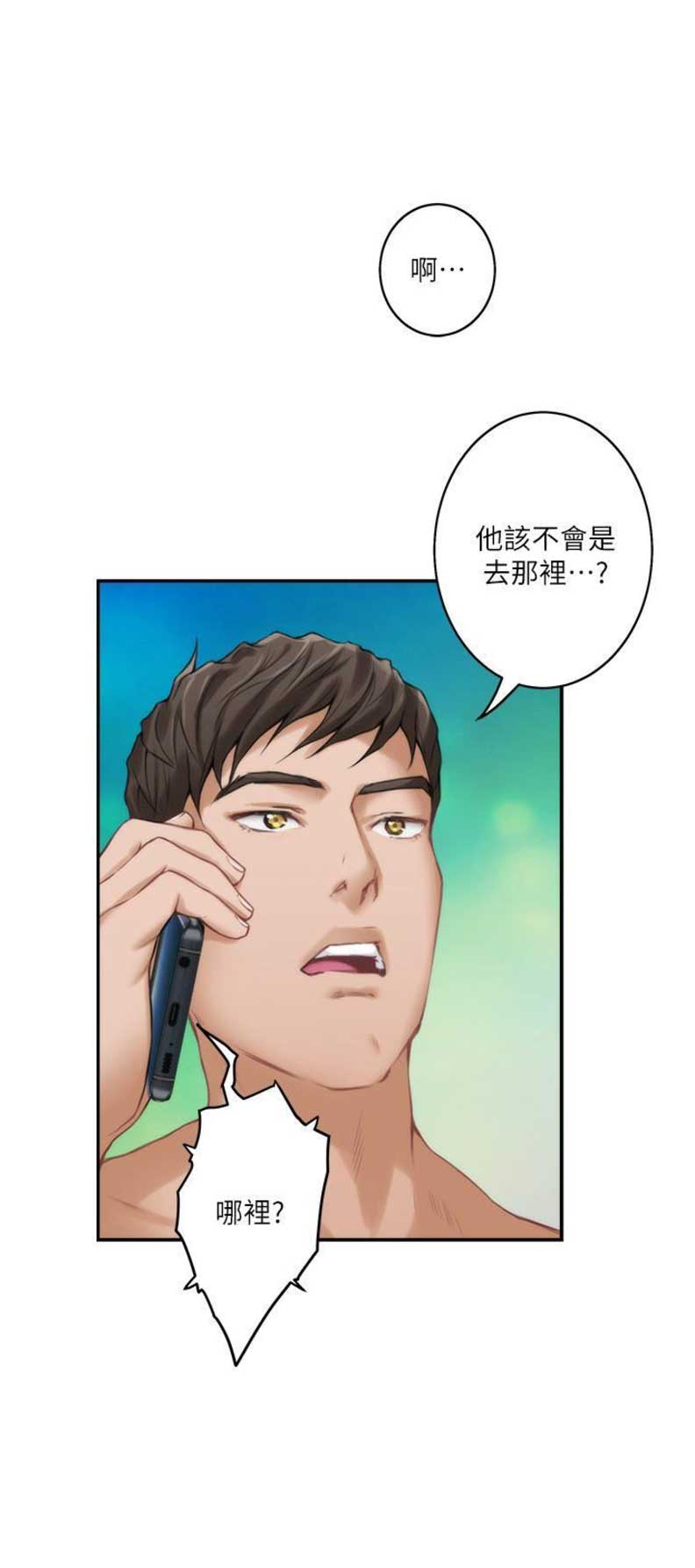 第75话11