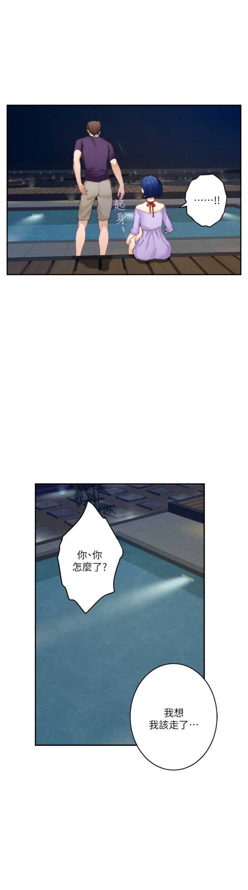 第79话11