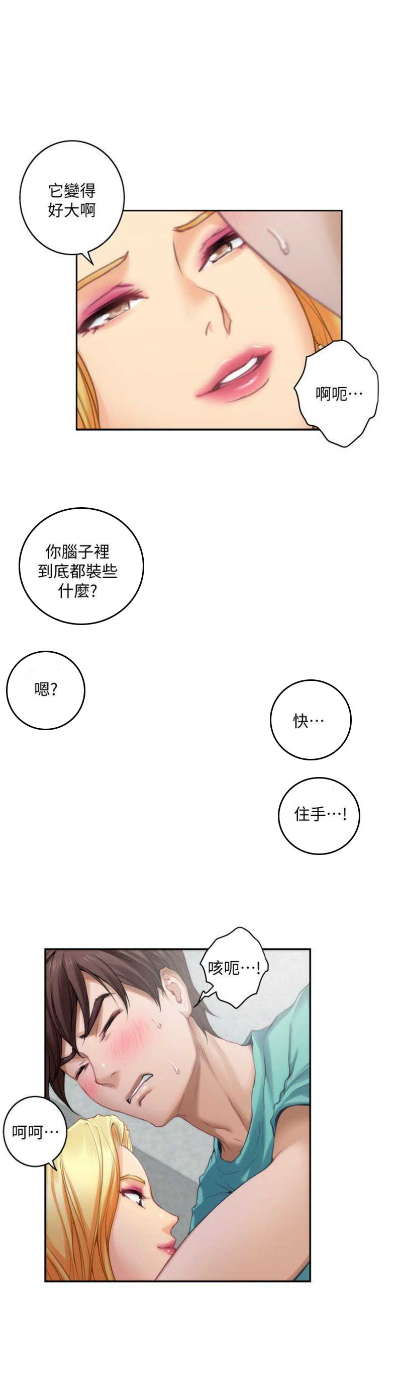 第61话9