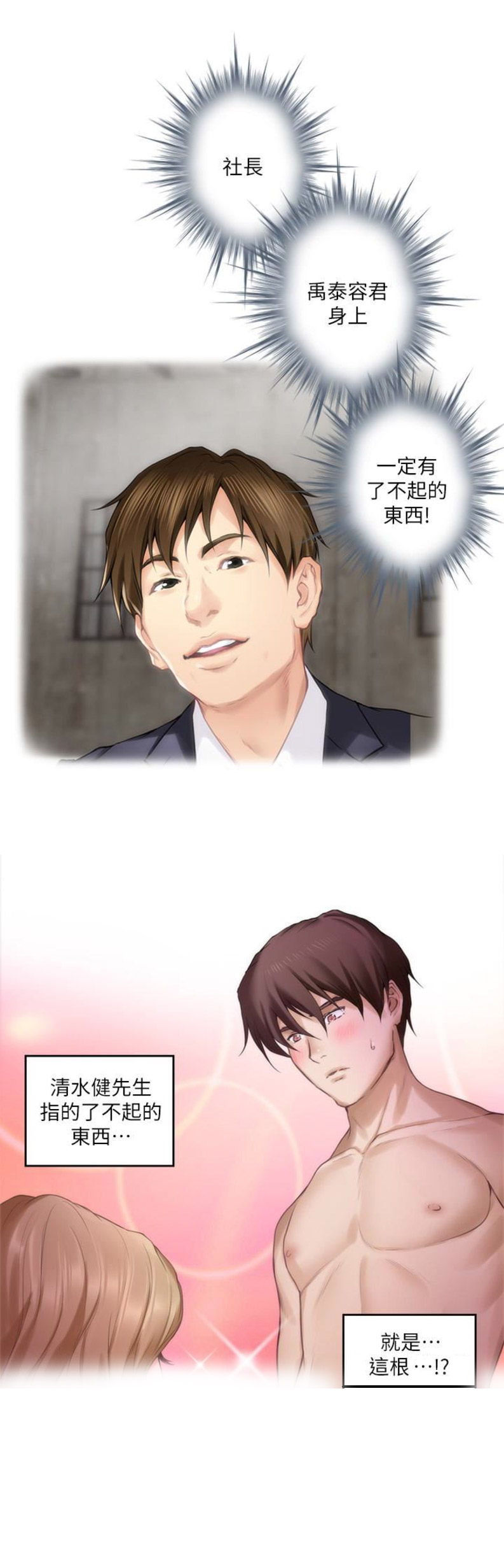 第104话10