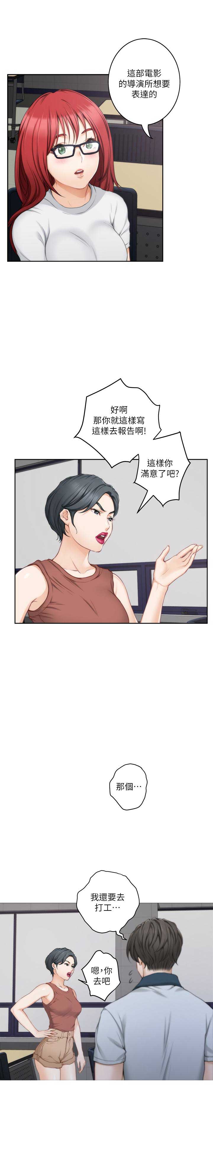 第52话3