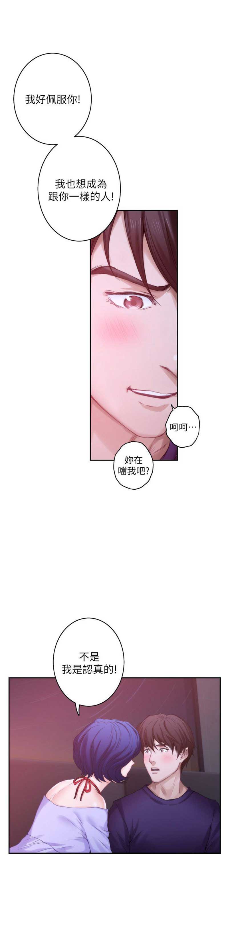 第83话12