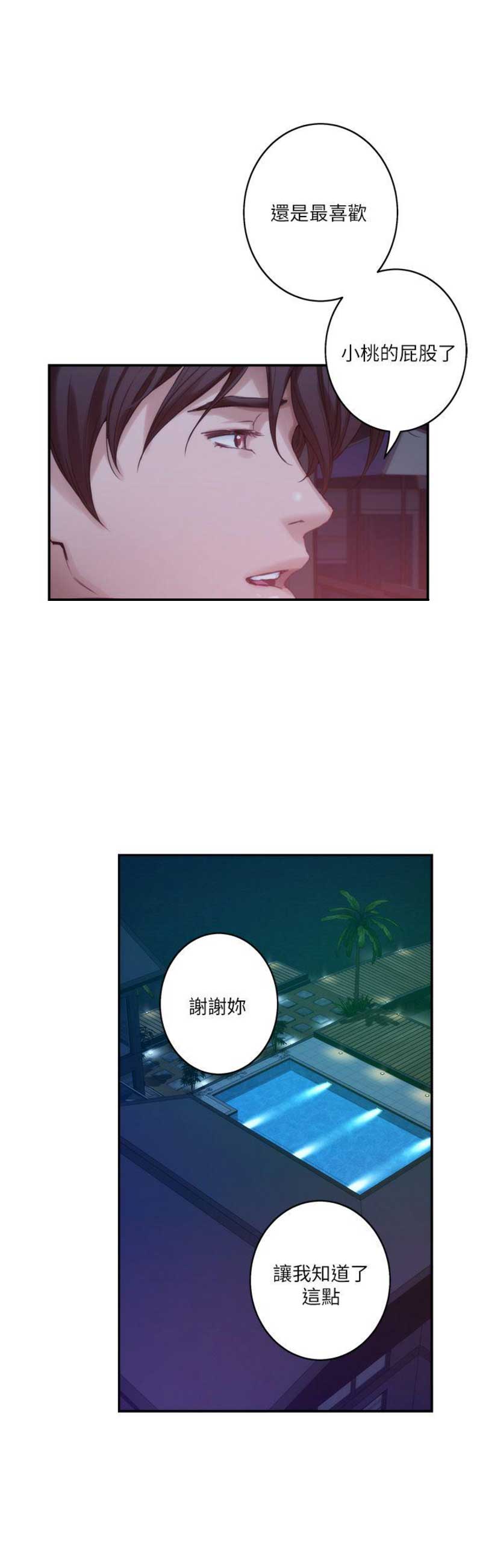第85话6