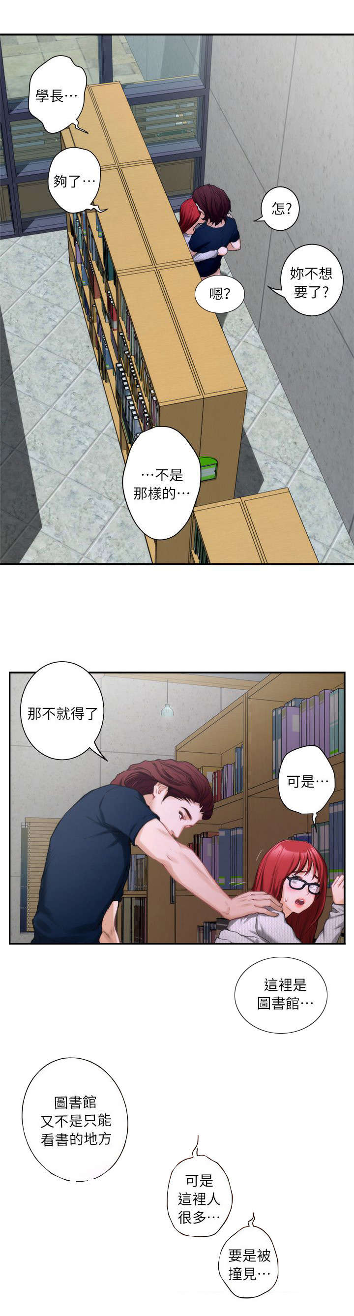 第28话7