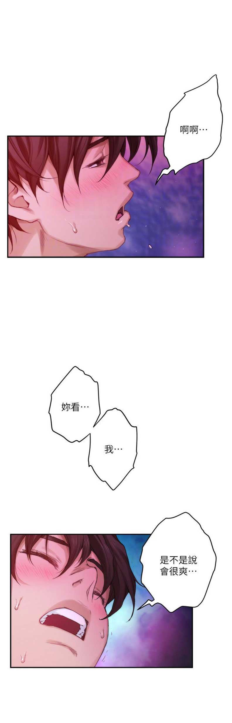 第97话10