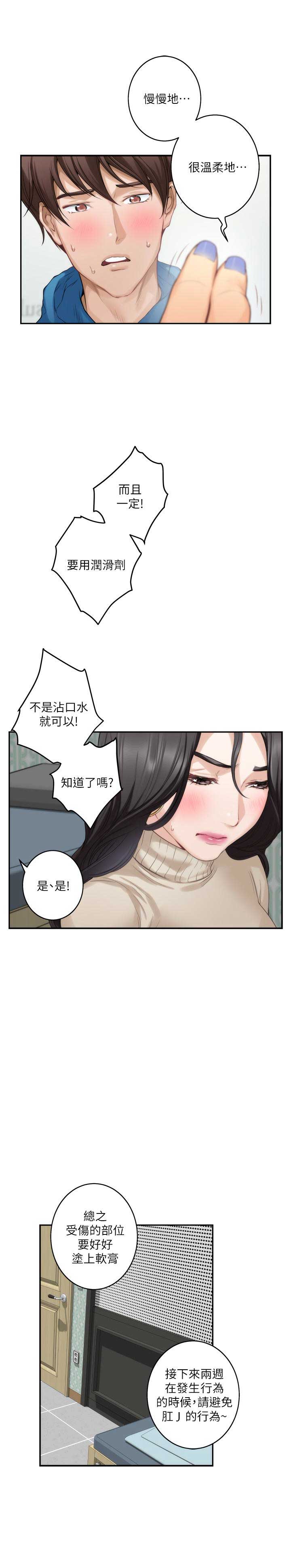 第98话3