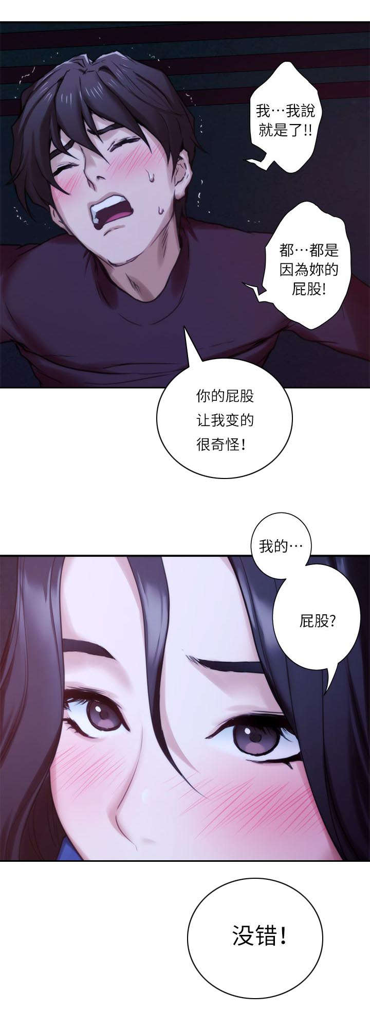 第21话5