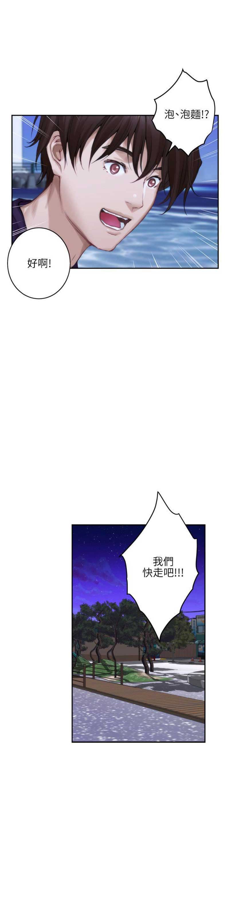 第77话13