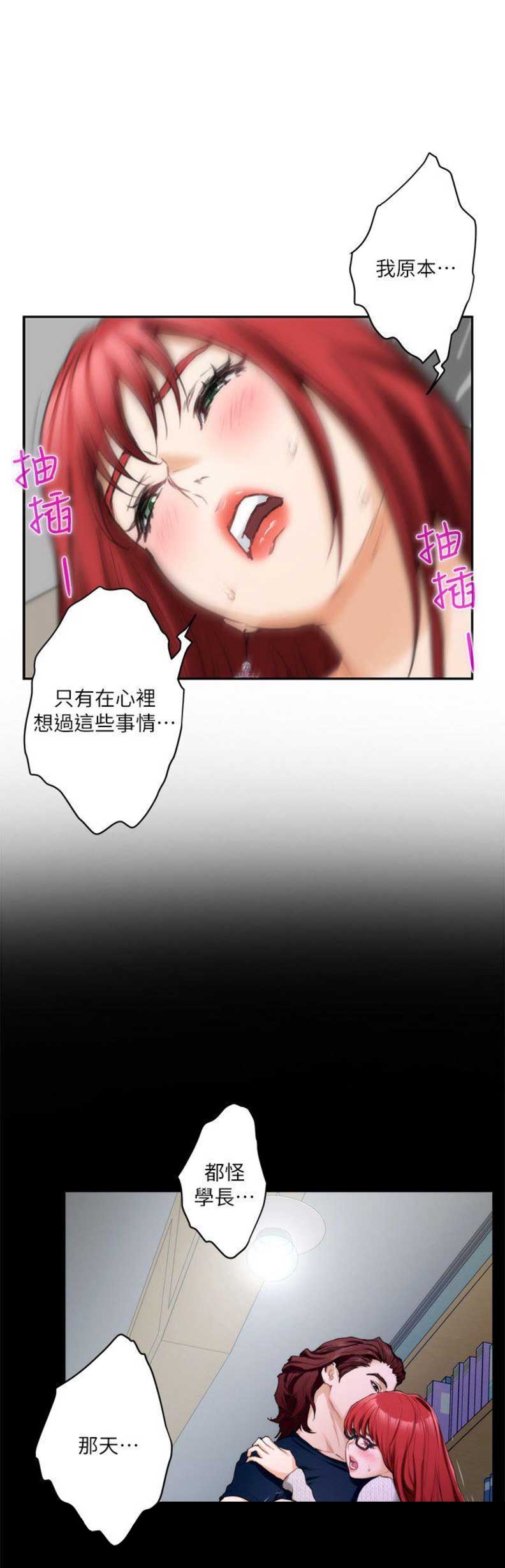 第71话7