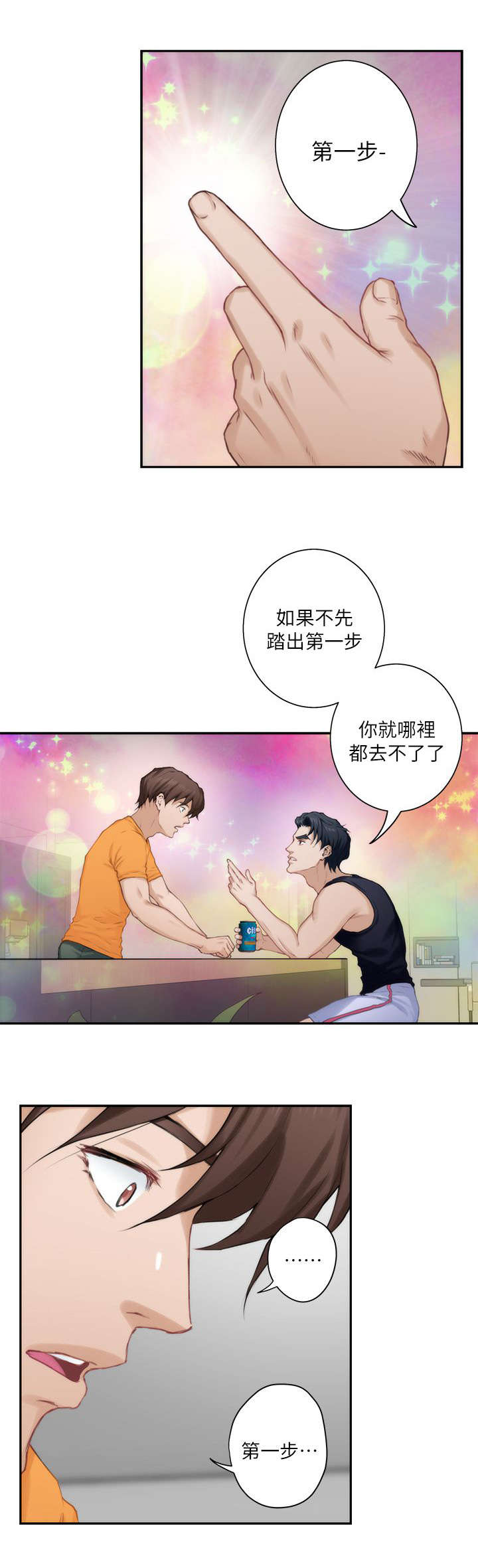 第29话3