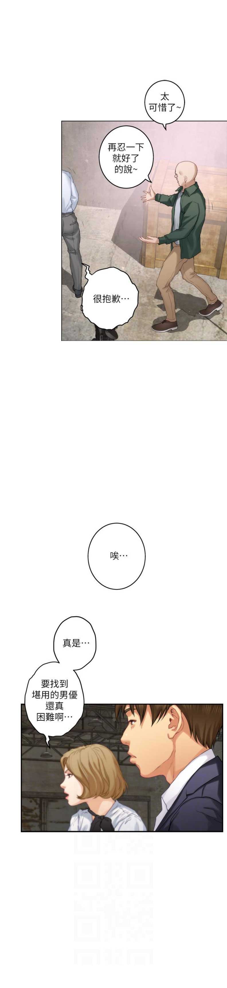 第101话8