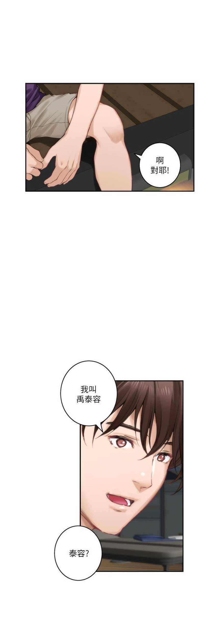 第79话5