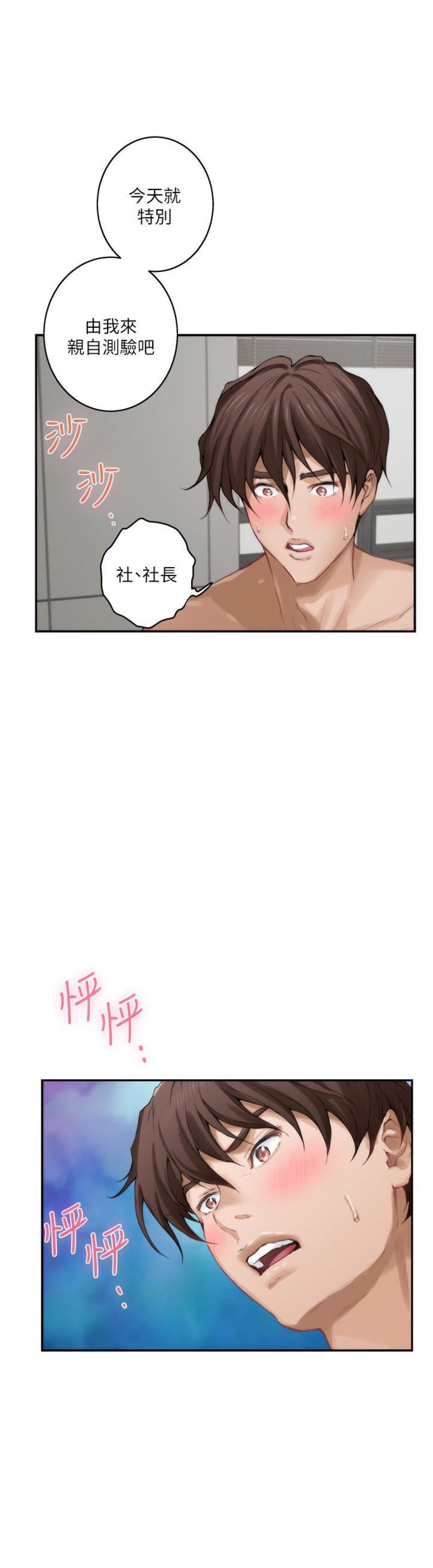 第104话14