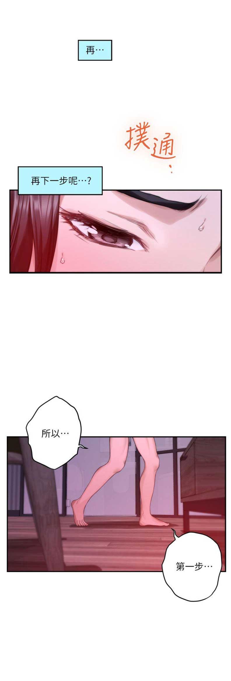 第96话6