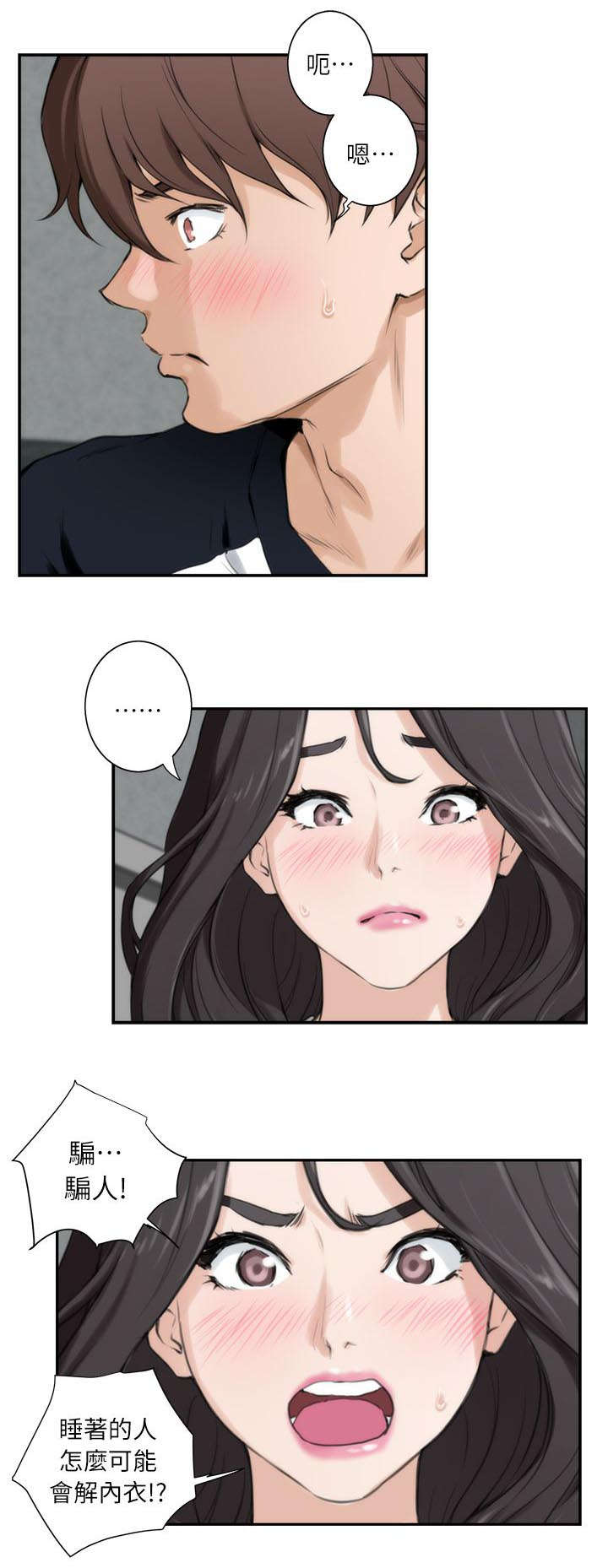 第14话6