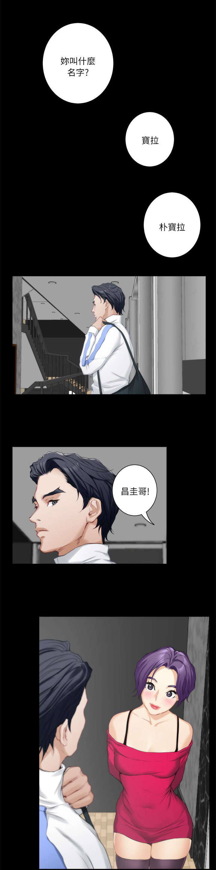 第24话6