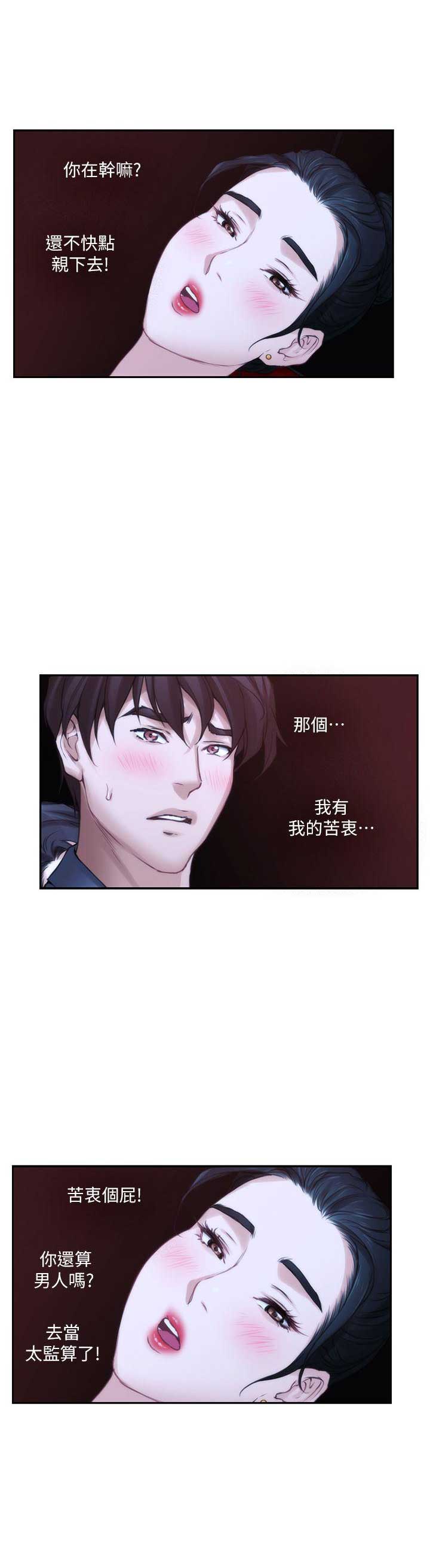 第49话6