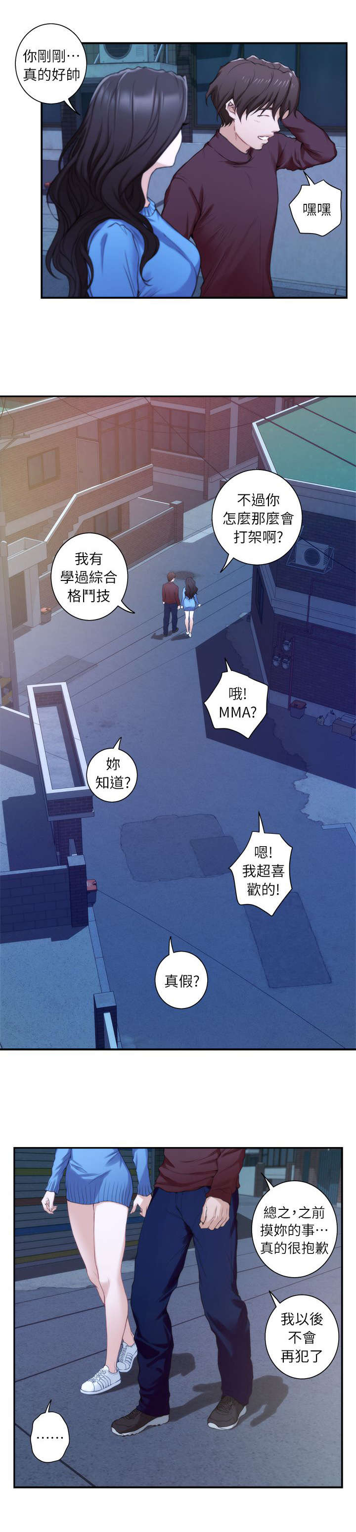第23话13